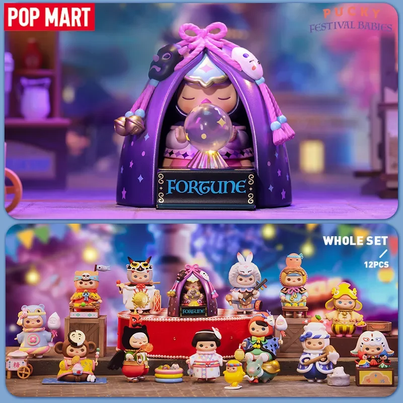 POP MART PUCKY Festival Babies - огляд і ціна Baby Products For 1 Year Old